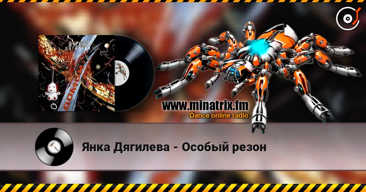 Янка Дягилева - Особый резон 高品质在线收听 | Minatrix.FM