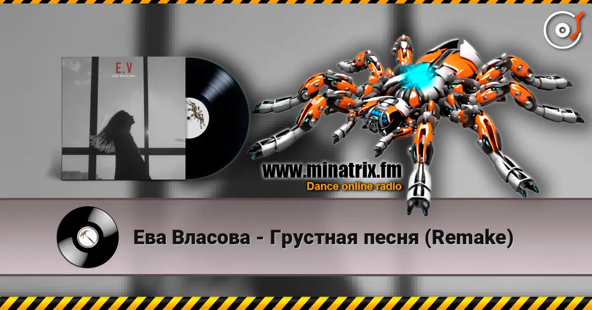 Ева Власова - Грустная песня (Remake) 高品质在线收听 | Minatrix.FM