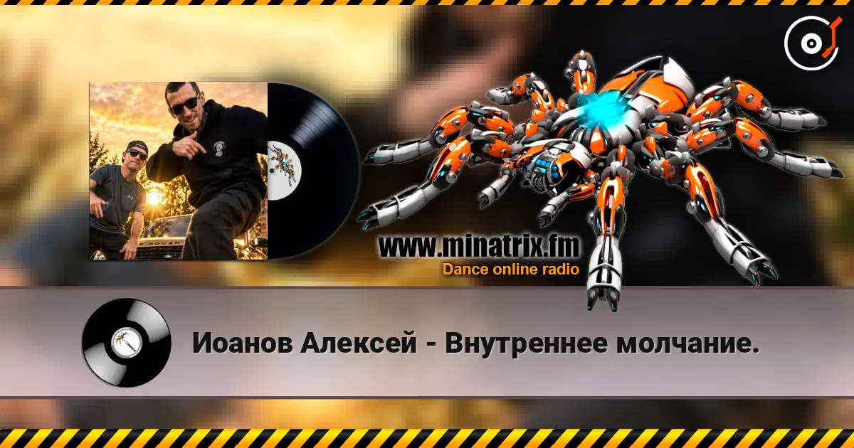 Иоанов Алексей - Внутреннее молчание. 高品质在线收听 | Minatrix.FM