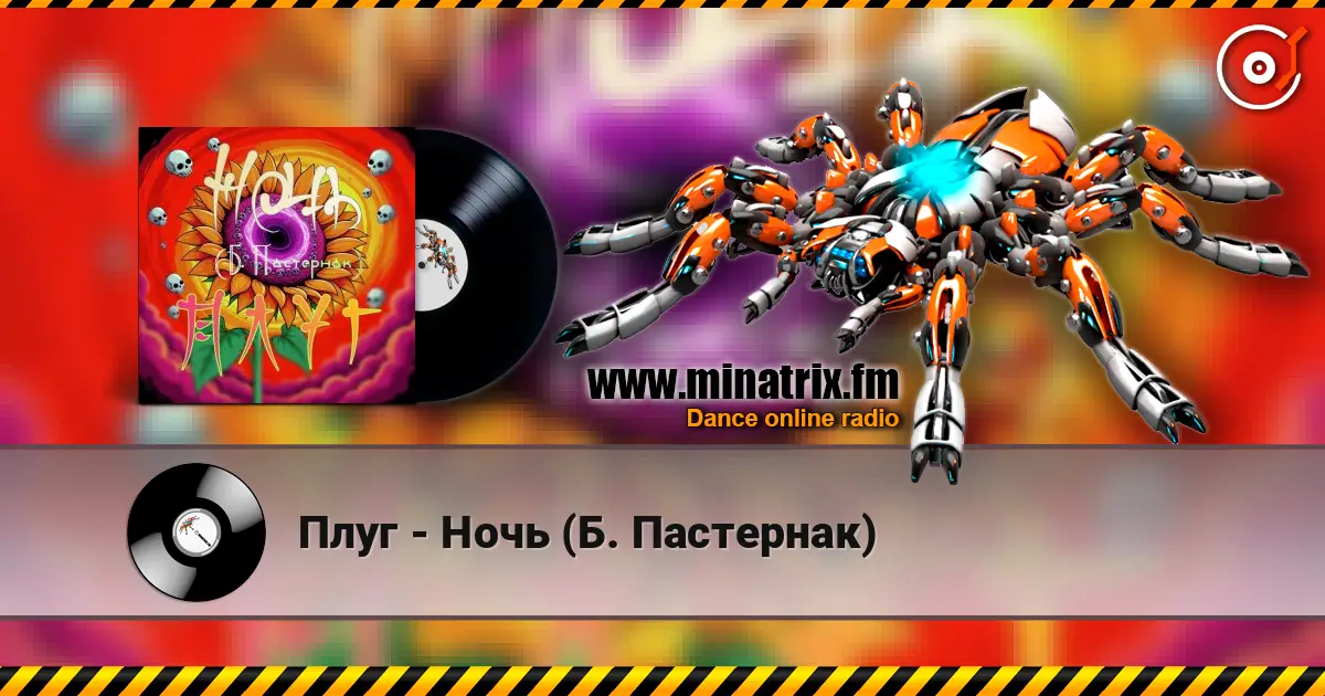 Плуг - Ночь (Б. Пастернак) 高品质在线收听 | Minatrix.FM