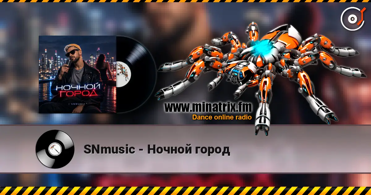 SNmusic - Ночной город 高品质在线收听 | Minatrix.FM