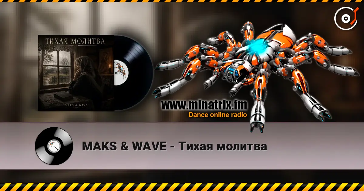 MAKS & WAVE - Тихая молитва 高品质在线收听 | Minatrix.FM