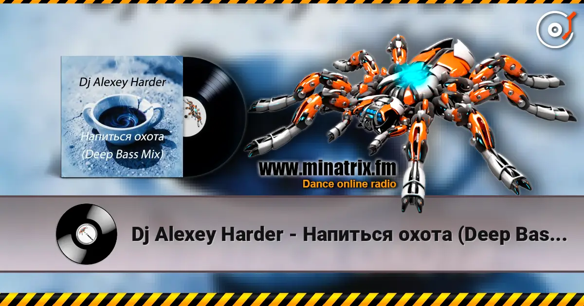 Dj Alexey Harder - Напиться охота (Deep Bass Mix) 高品质在线收听 | Minatrix.FM