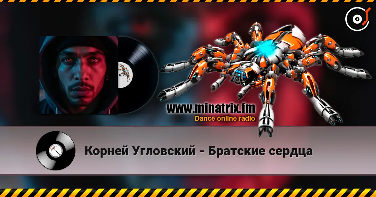 Корней Угловский - Братские сердца 高品质在线收听 | Minatrix.FM