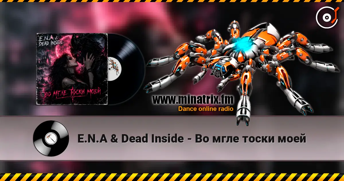 E.N.A & Dead Inside - Во мгле тоски моей 高品质在线收听 | Minatrix.FM