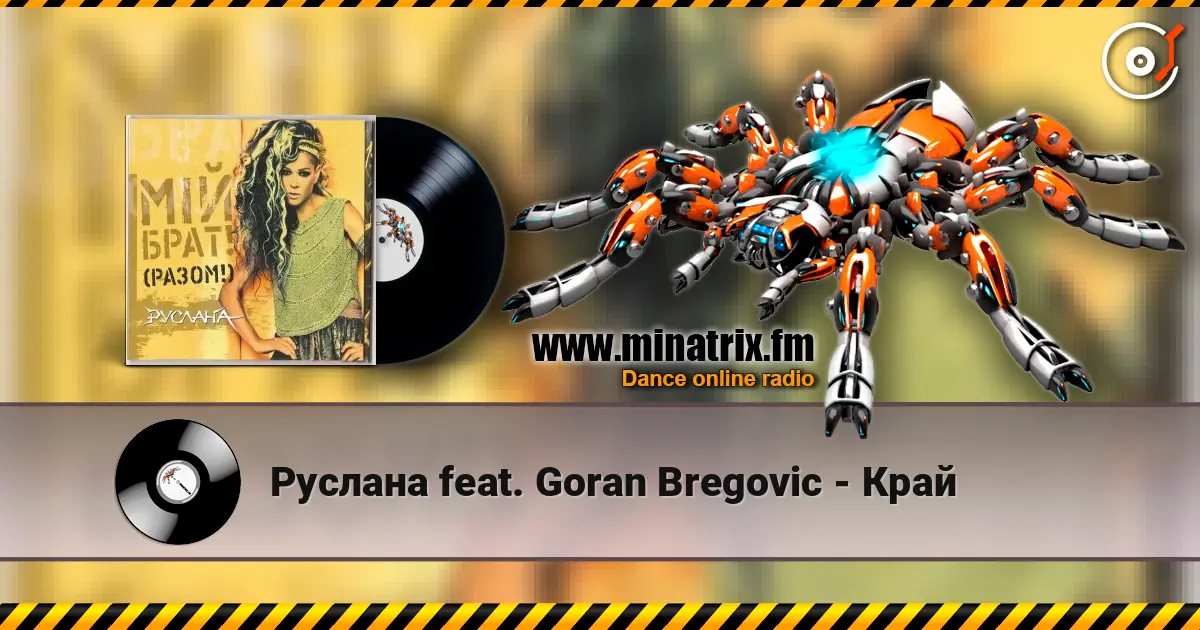 Руслана feat. Goran Bregovic - Край 高品质在线收听 | Minatrix.FM