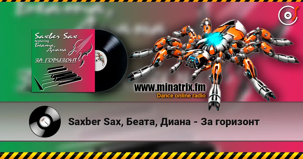 Saxber Sax, Беата, Диана - За горизонт 高品质在线收听 | Minatrix.FM