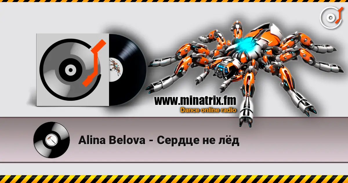 Alina Belova - Сердце не лёд 高品质在线收听 | Minatrix.FM