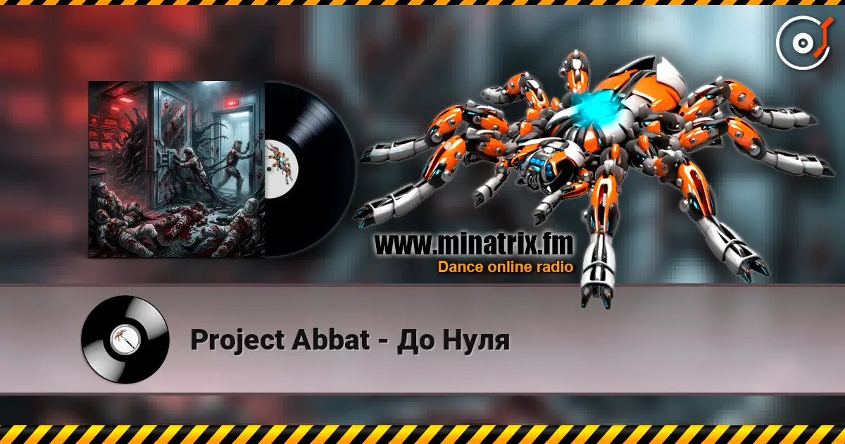 Project Abbat - До Нуля 高品质在线收听 | Minatrix.FM