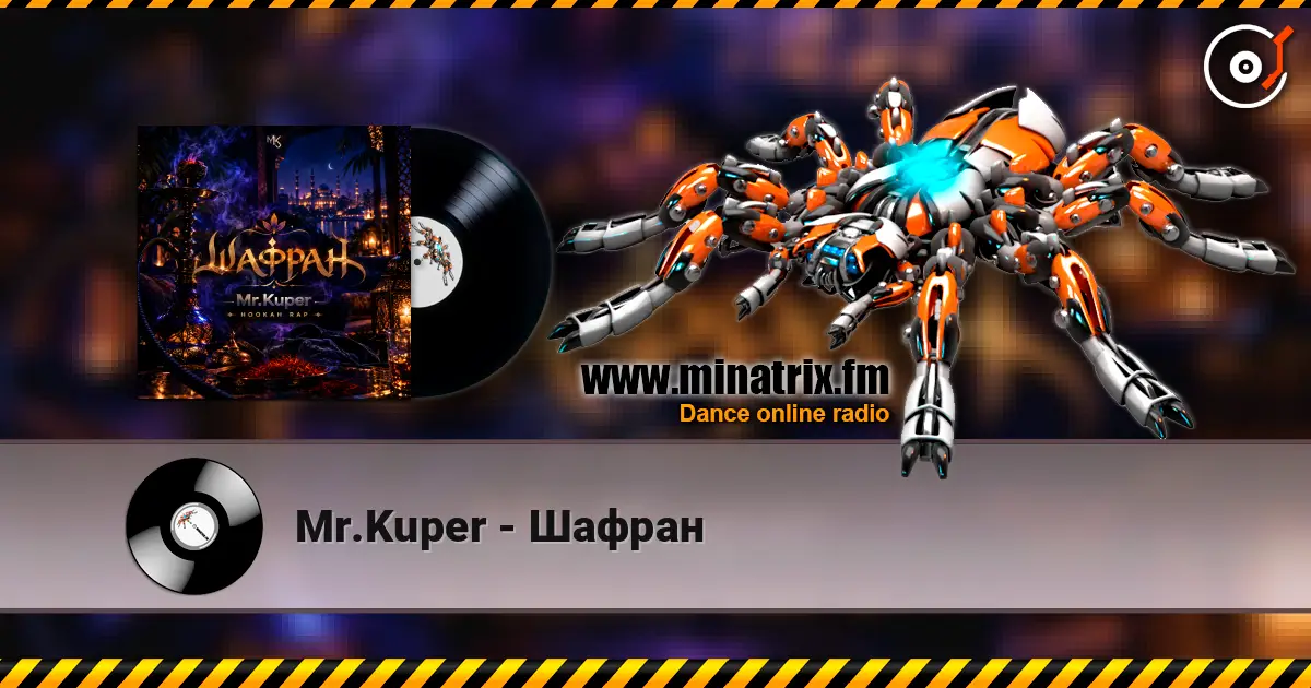 Mr.Kuper - Шафран 高品质在线收听 | Minatrix.FM