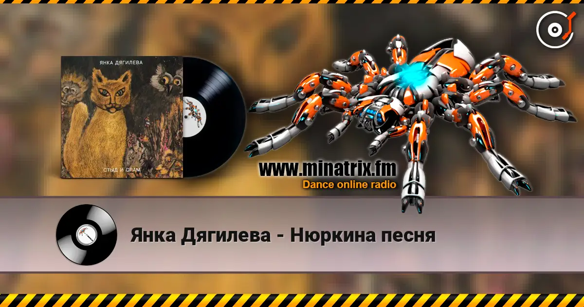 Янка Дягилева - Нюркина песня 高品质在线收听 | Minatrix.FM