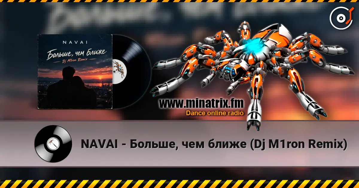 NAVAI - Больше, чем ближе (Dj M1ron Remix) 高品质在线收听 | Minatrix.FM