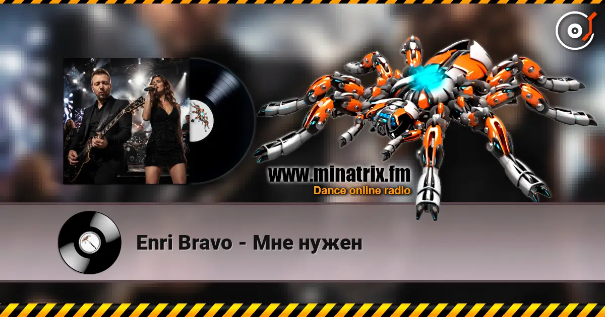 Enri Bravo - Мне нужен 高品质在线收听 | Minatrix.FM