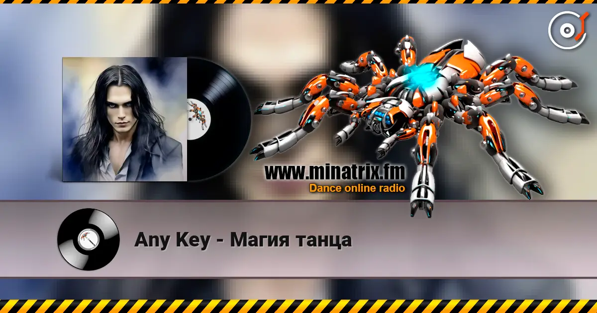 Any Key - Магия танца 高品质在线收听 | Minatrix.FM