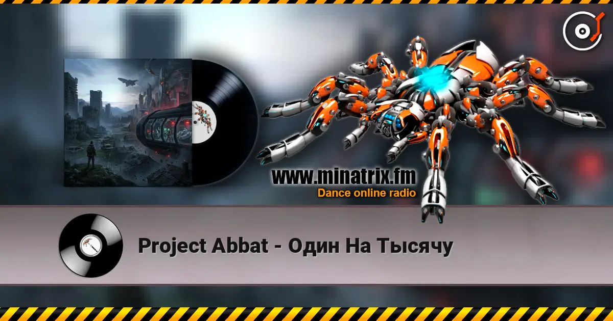 Project Abbat - Один На Тысячу 高品质在线收听 | Minatrix.FM