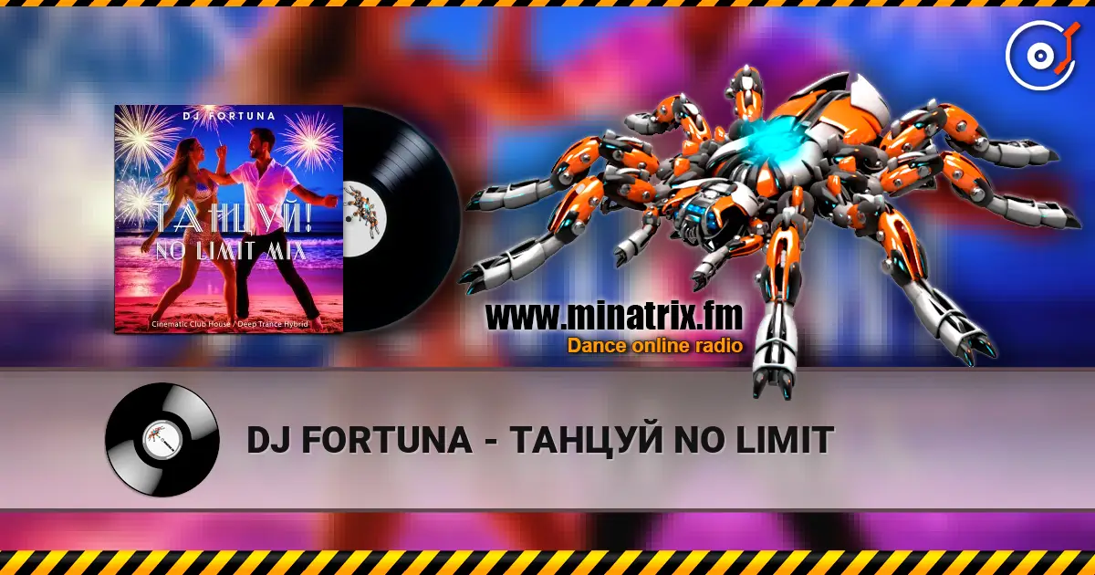 DJ FORTUNA - ТАНЦУЙ NO LIMIT 高品质在线收听 | Minatrix.FM