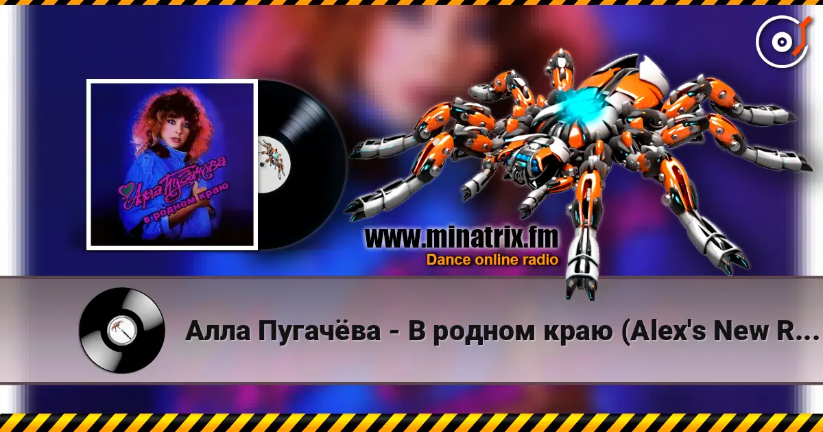 Алла Пугачёва - В родном краю (Alex's New Radio Mix) 高品质在线收听 | Minatrix.FM