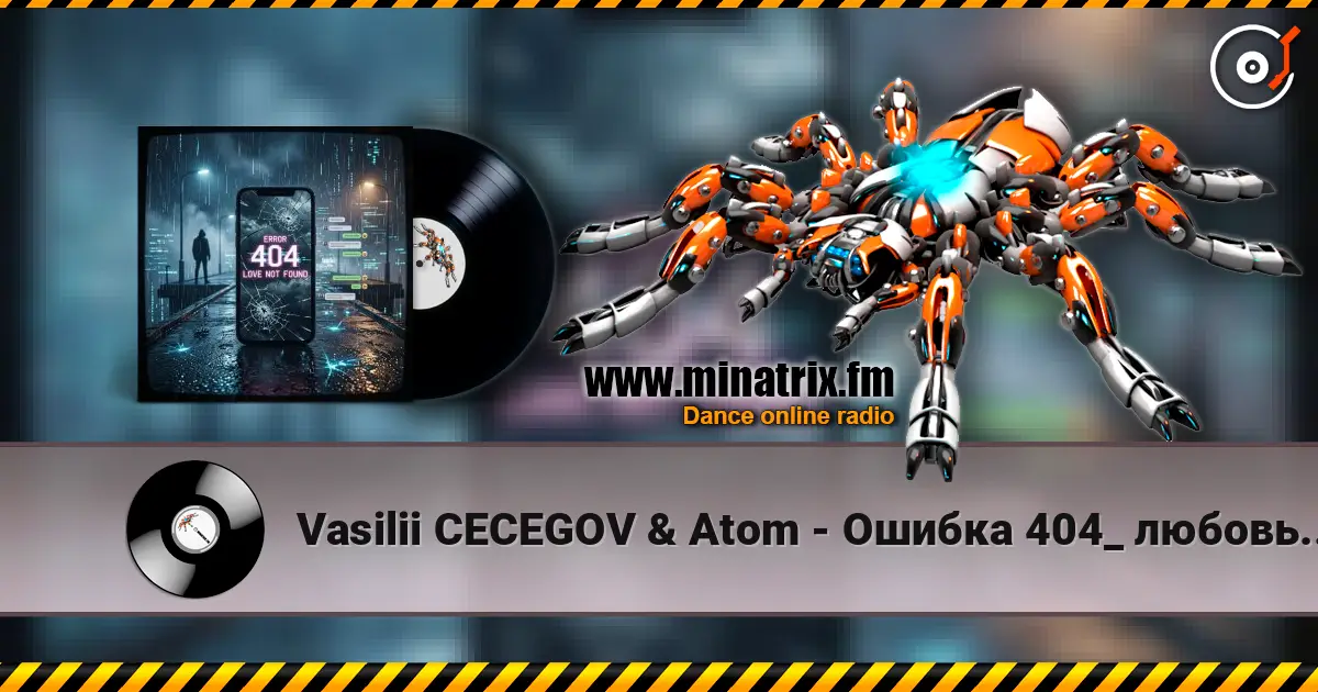 Vasilii CECEGOV & Atom - Ошибка 404_ любовь не найдена 高品质在线收听 | Minatrix.FM