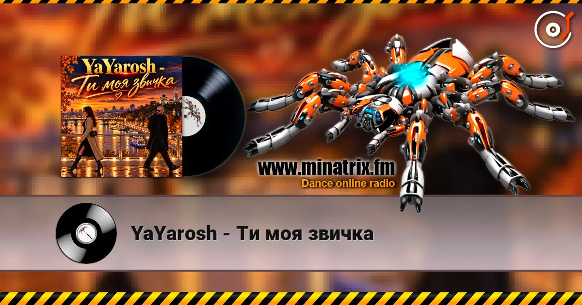 YaYarosh - Ти моя звичка 高品质在线收听 | Minatrix.FM