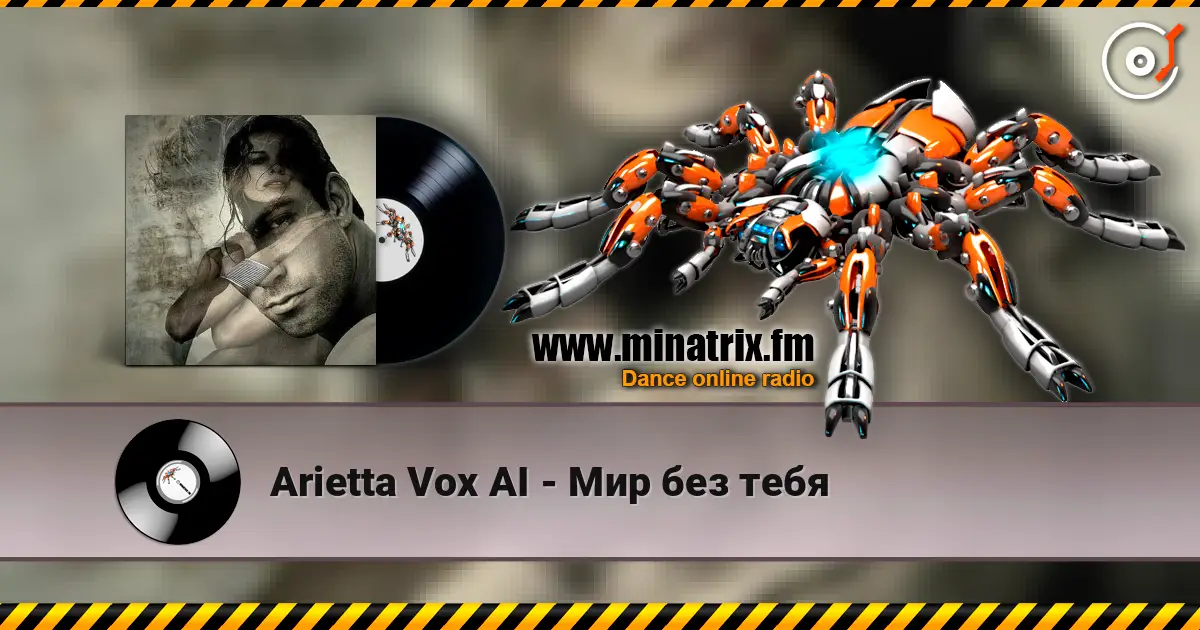 Arietta Vox AI - Мир без тебя 高品质在线收听 | Minatrix.FM