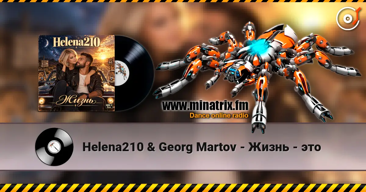 Helena210 & Georg Martov - Жизнь - это 高品质在线收听 | Minatrix.FM