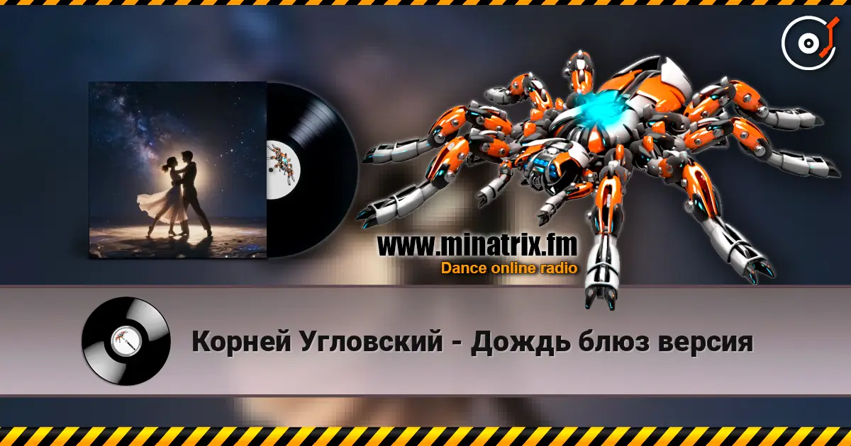 Корней Угловский - Дождь блюз версия 高品质在线收听 | Minatrix.FM