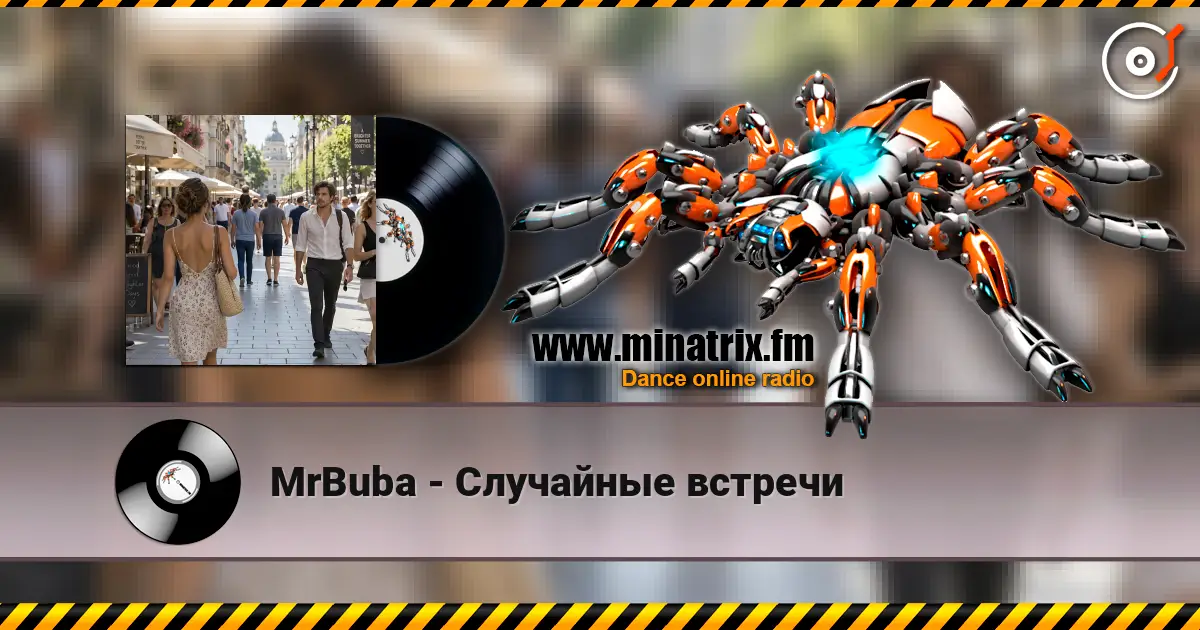 MrBuba - Случайные встречи 高品质在线收听 | Minatrix.FM