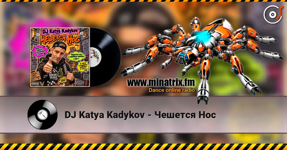 DJ Katya Kadykov - Чешется Нос 高品质在线收听 | Minatrix.FM
