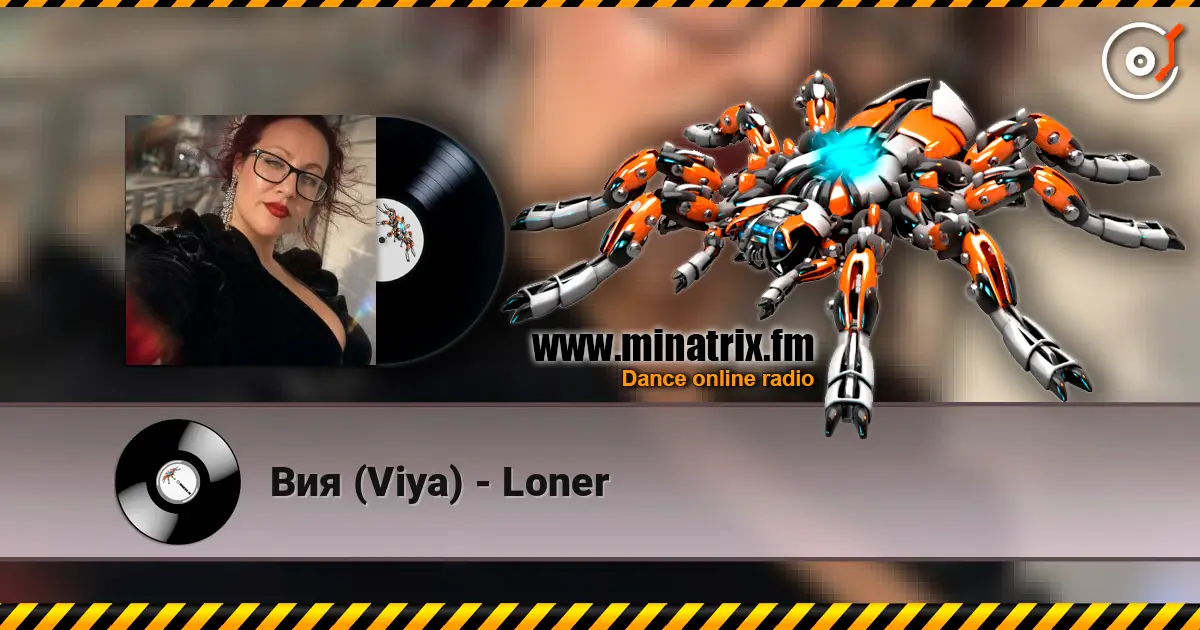 Вия (Viya) - Loner 高品质在线收听 | Minatrix.FM
