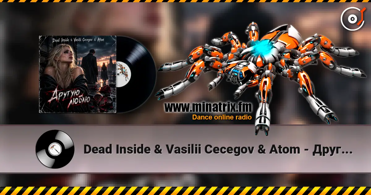 Dead Inside & Vasilii Cecegov & Atom - Другую люблю 高品质在线收听 | Minatrix.FM