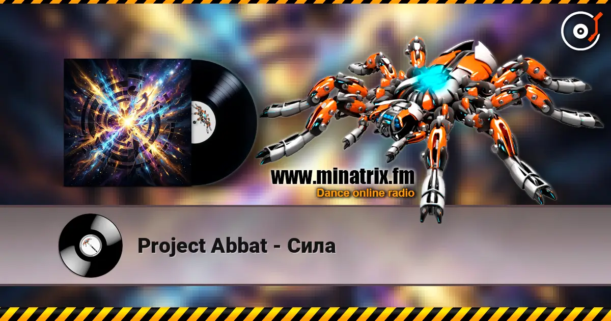 Project Abbat - Сила 高品质在线收听 | Minatrix.FM