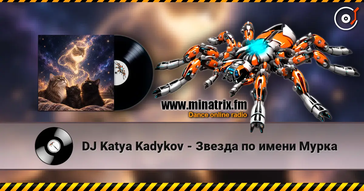 DJ Katya Kadykov - Звезда по имени Мурка 高品质在线收听 | Minatrix.FM