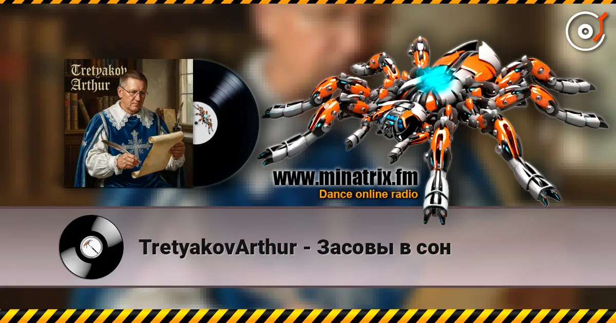 TretyakovArthur - Засовы в сон 高品质在线收听 | Minatrix.FM