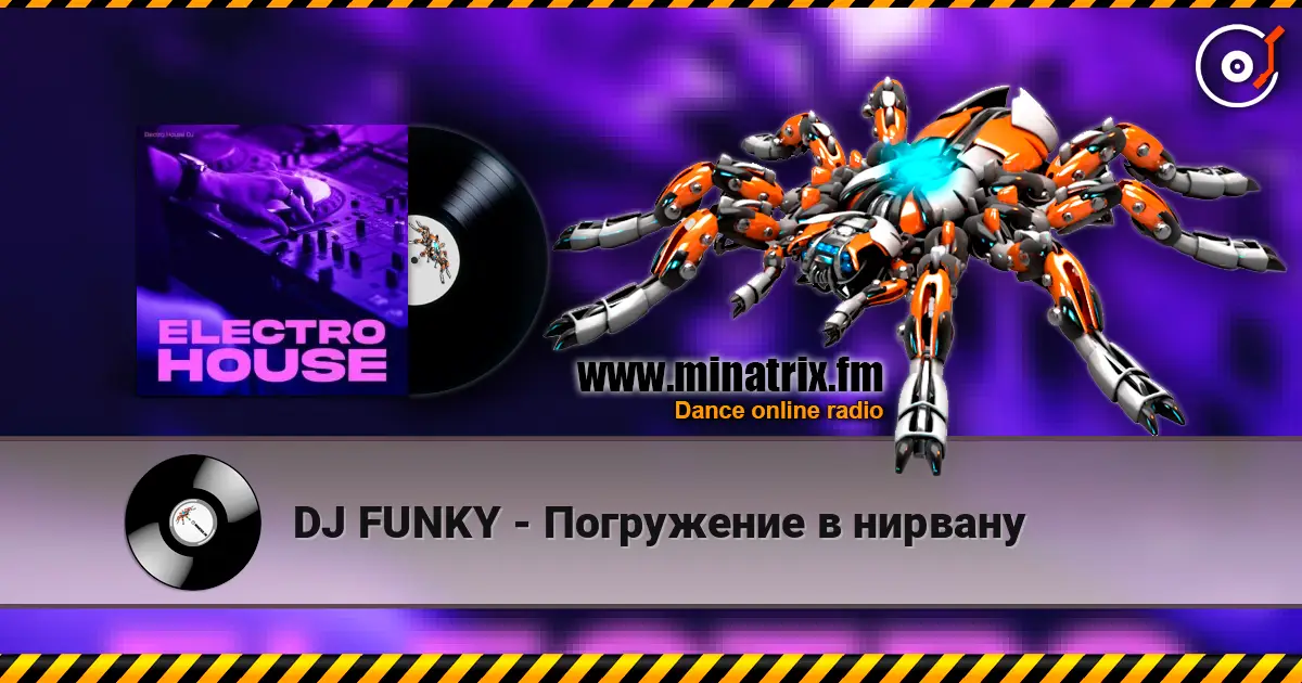 DJ FUNKY - Погружение в нирвану 高品质在线收听 | Minatrix.FM