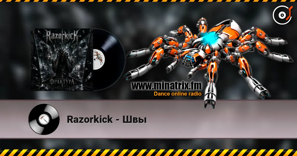Razorkick - Швы 高品质在线收听 | Minatrix.FM