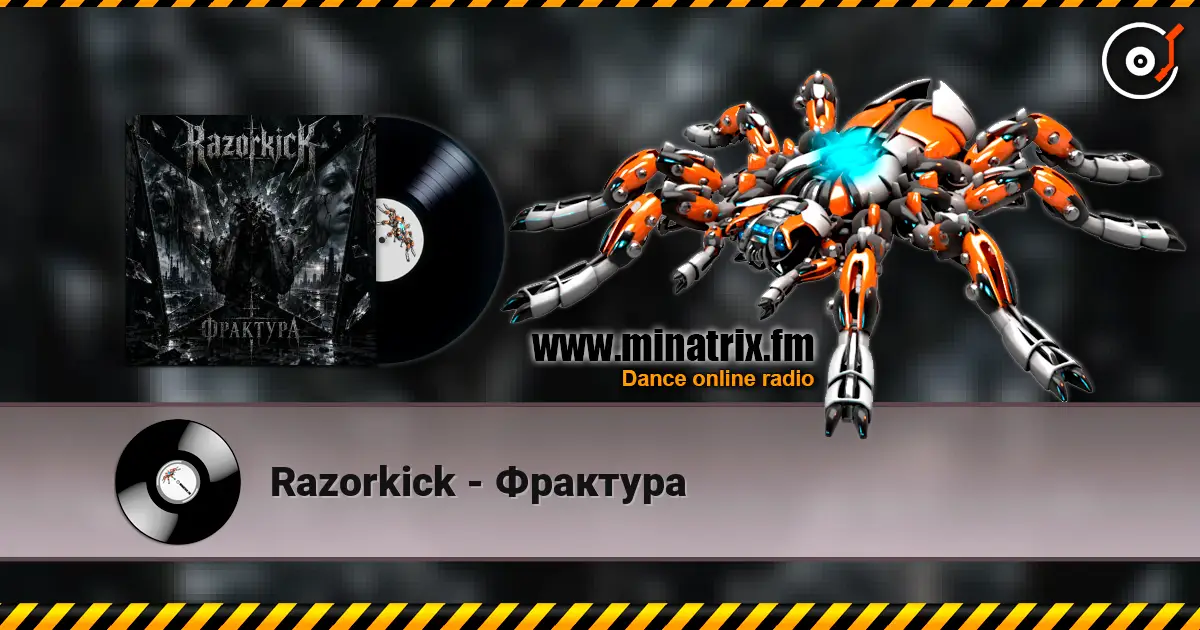 Razorkick - Фрактура 高品质在线收听 | Minatrix.FM