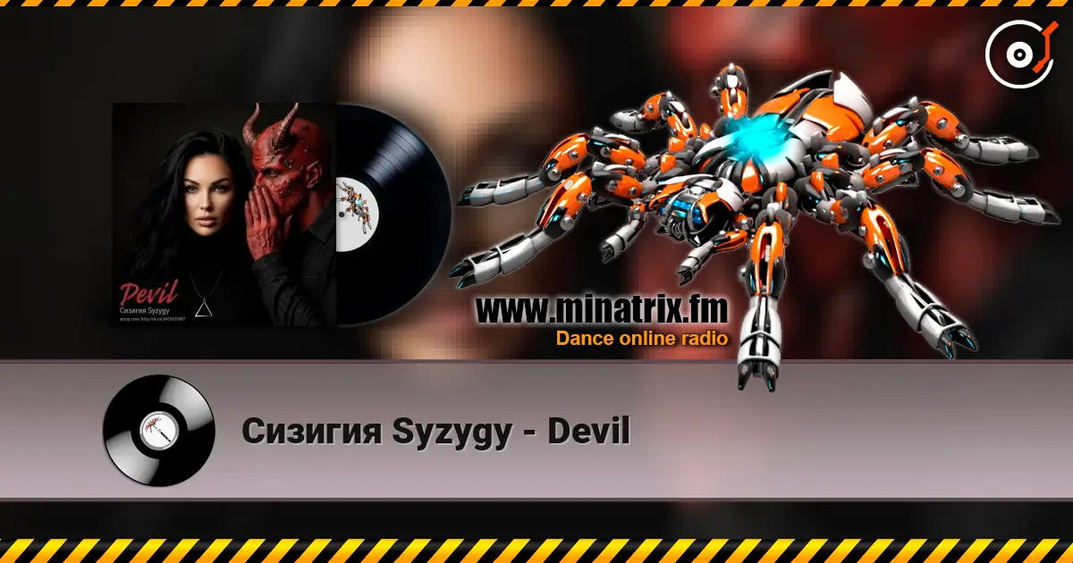 Сизигия Syzygy - Devil 高品质在线收听 | Minatrix.FM