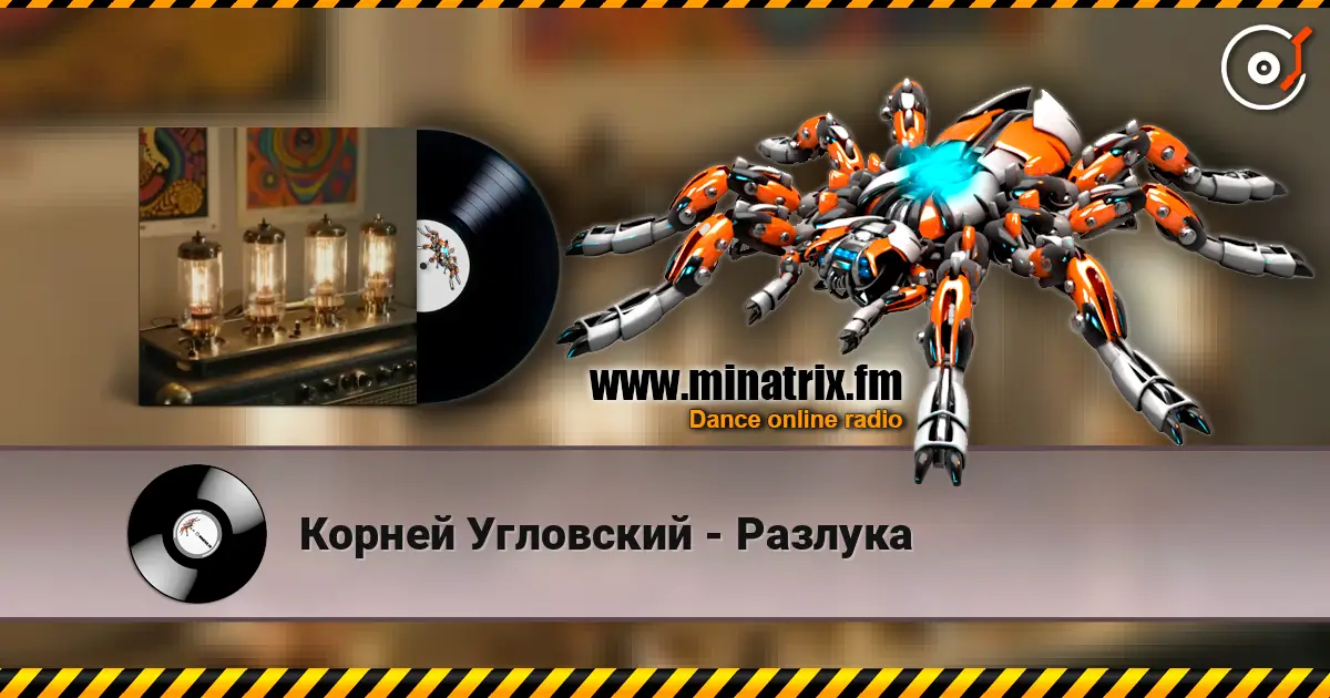Корней Угловский - Разлука 高品质在线收听 | Minatrix.FM