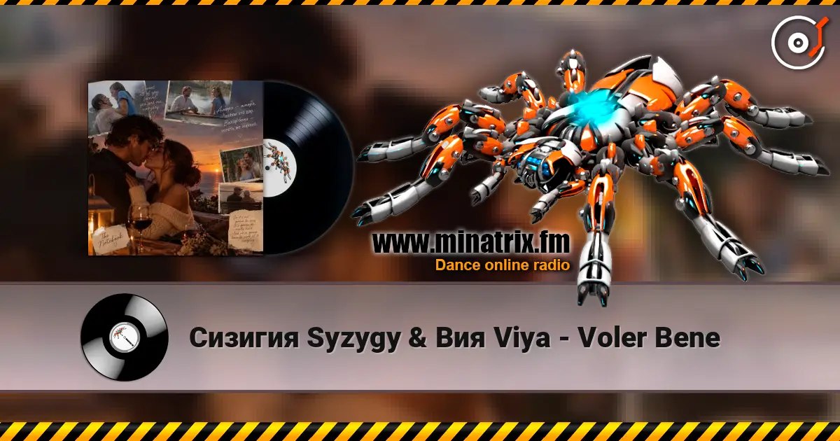 Сизигия Syzygy & Вия Viya - Voler Bene 高品质在线收听 | Minatrix.FM