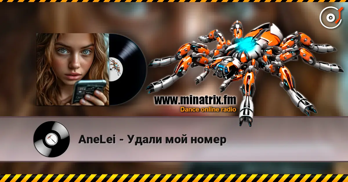AneLei - Удали мой номер 高品质在线收听 | Minatrix.FM
