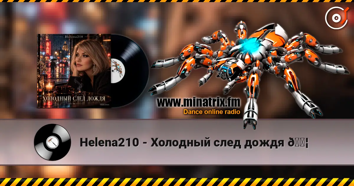 Helena210 - Холодный след дождя 💦 高品质在线收听 | Minatrix.FM