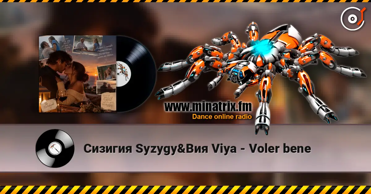 Сизигия Syzygy&Вия Viya - Voler bene 高品质在线收听 | Minatrix.FM