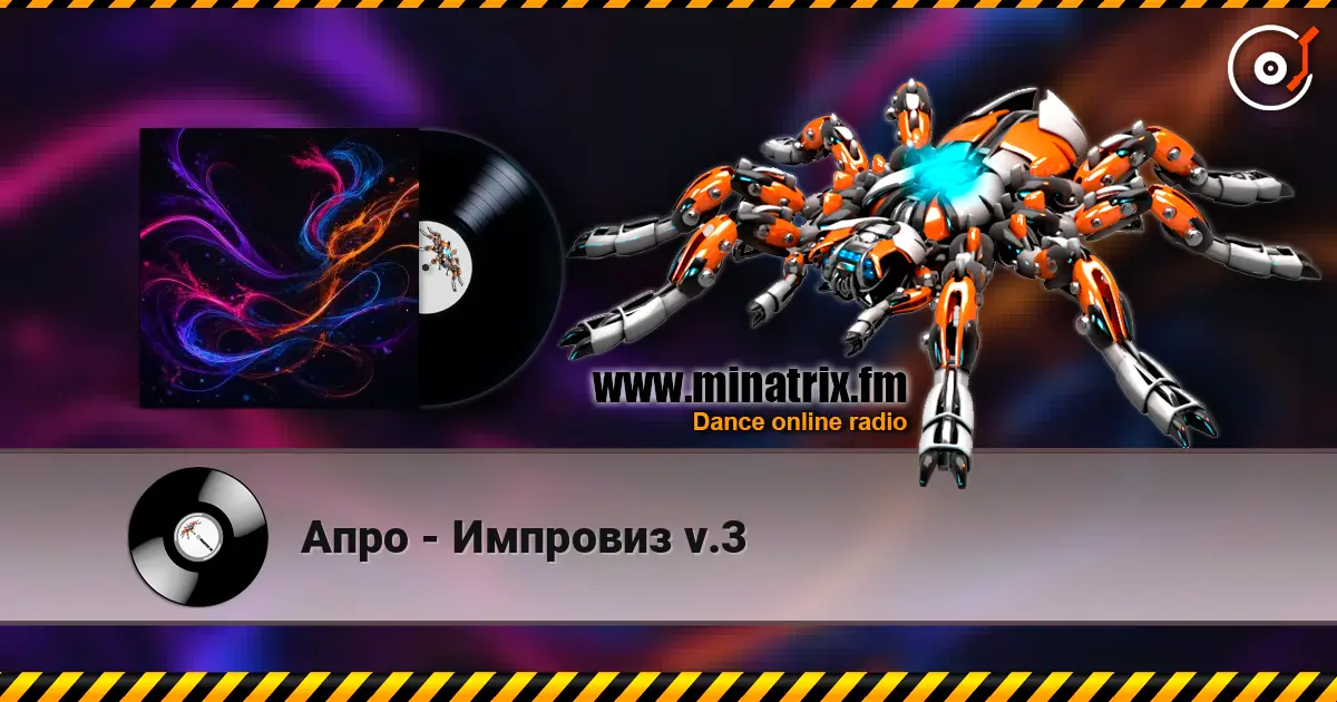 Апро - Импровиз v.3 слухати онлайн у високій якості | Minatrix.FM