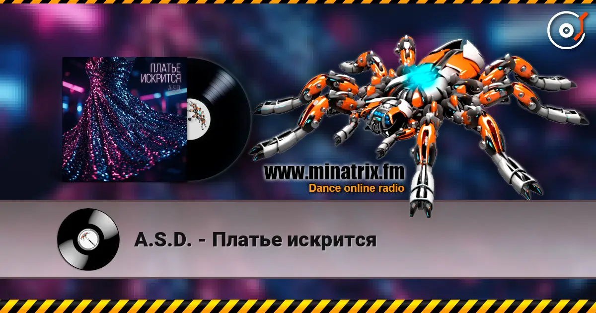 A.S.D. - Платье искрится listen online in high quality | Minatrix.FM
