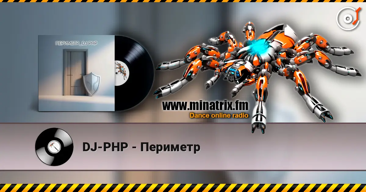 DJ-PHP - Периметр 高品质在线收听 | Minatrix.FM