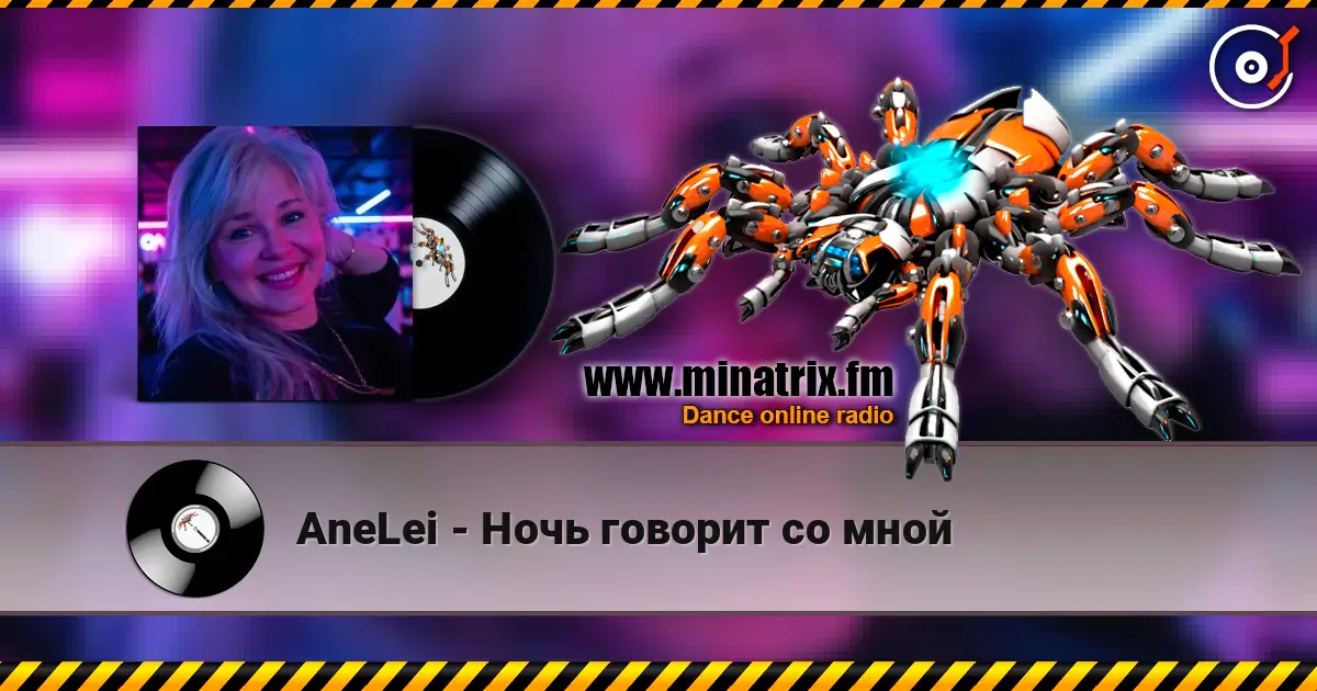 AneLei - Ночь говорит со мной listen online in high quality | Minatrix.FM