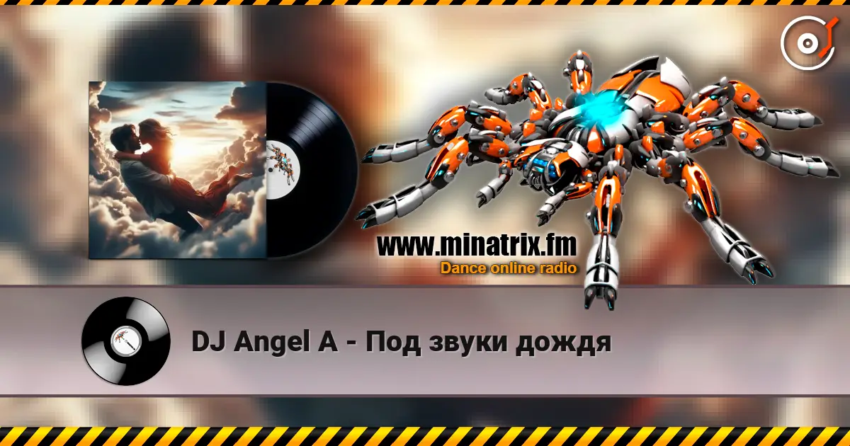 DJ Angel A - Под звуки дождя 高品质在线收听 | Minatrix.FM