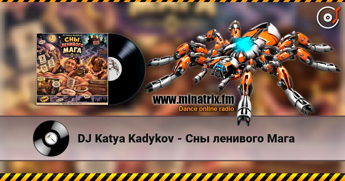 DJ Katya Kadykov - Сны ленивого Мага 高品质在线收听 | Minatrix.FM
