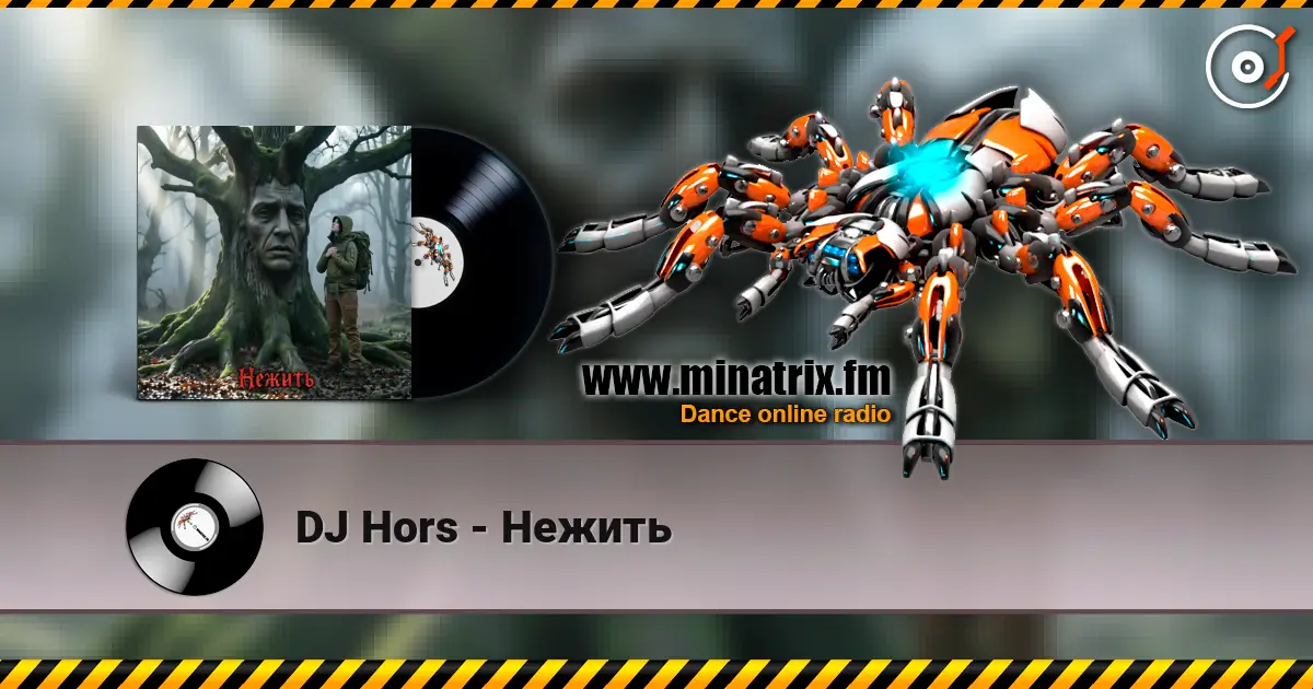 DJ Hors - Нежить 高品质在线收听 | Minatrix.FM