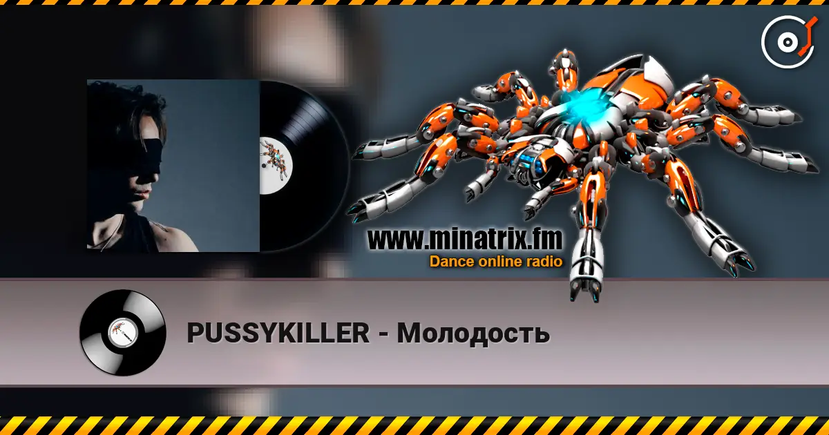 PUSSYKILLER - Молодость 高品质在线收听 | Minatrix.FM